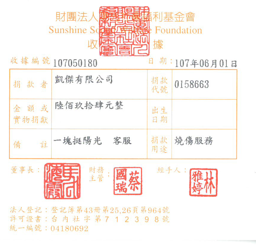 凱傑有限公司
