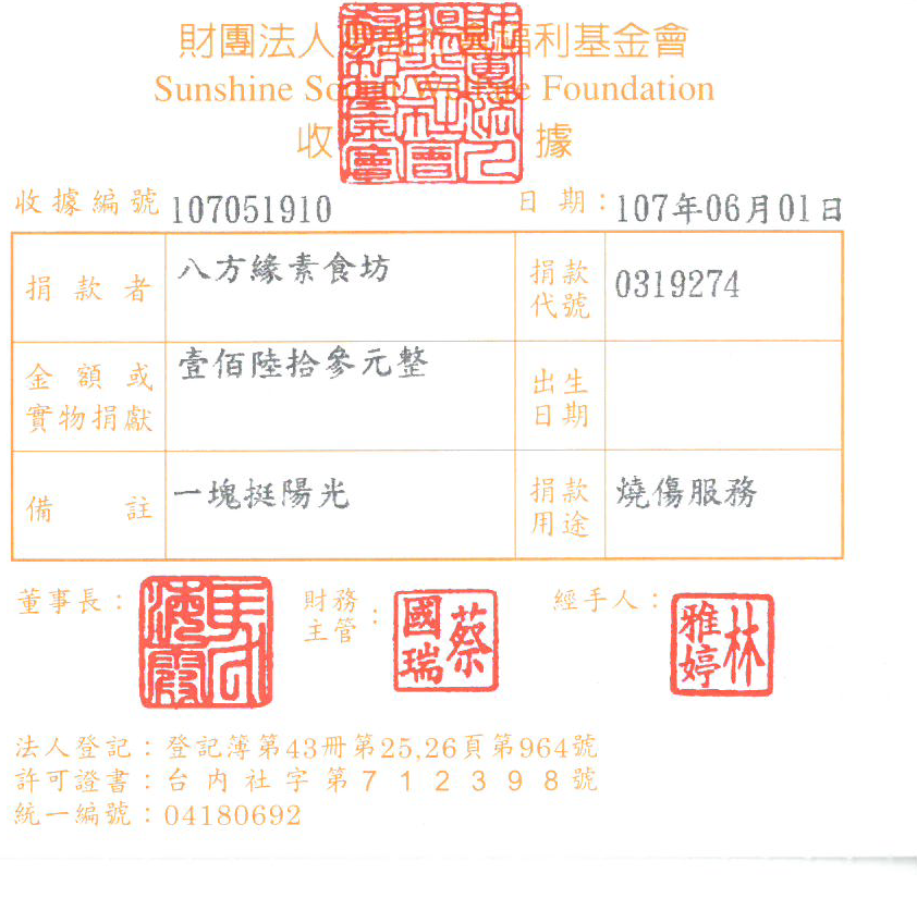 八方緣素食坊