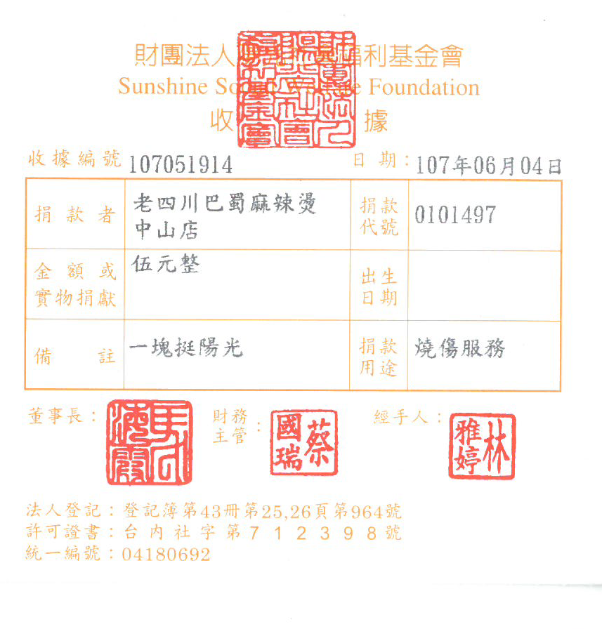 每日元氣有限公司