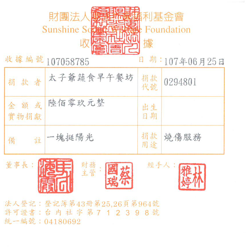 太子爺蔬食早午餐坊