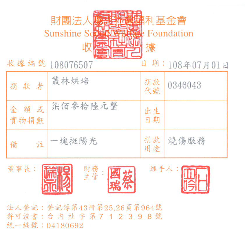 叢林烘培