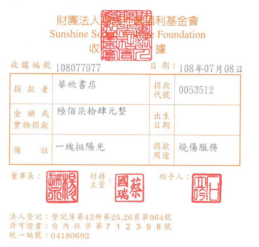 華欣書店