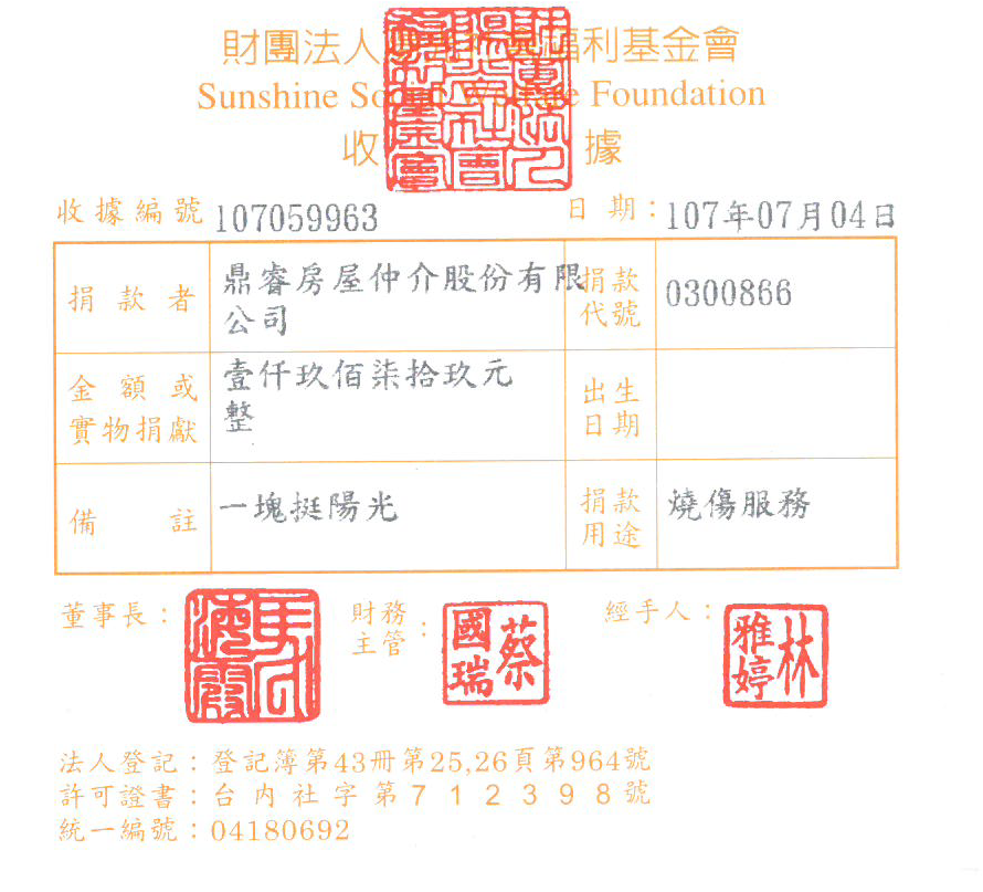 鼎睿房屋仲介股份有限公司