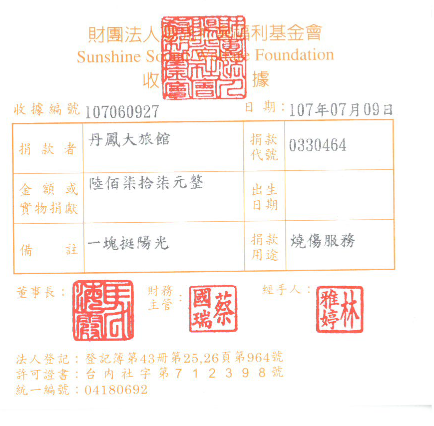 丹鳳大旅館