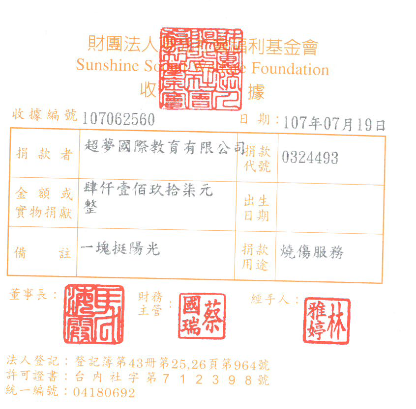超夢國際教育有限公司