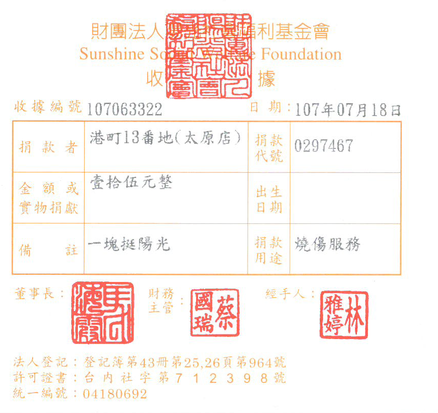 港町13番地-太原店