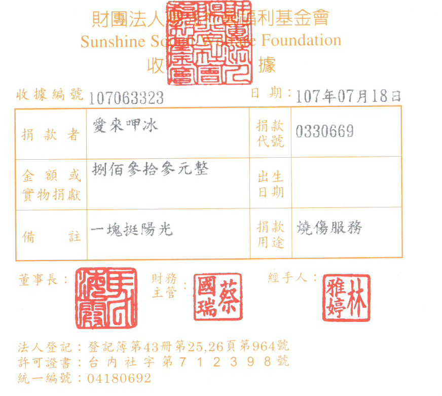 愛來呷冰