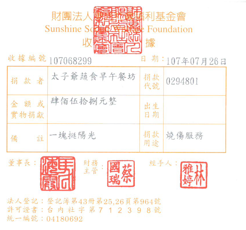 太子爺蔬食早午餐坊
