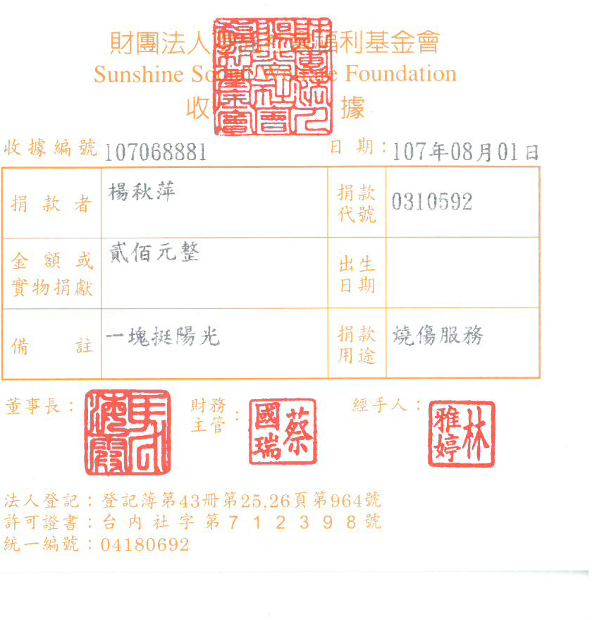 楊秋萍