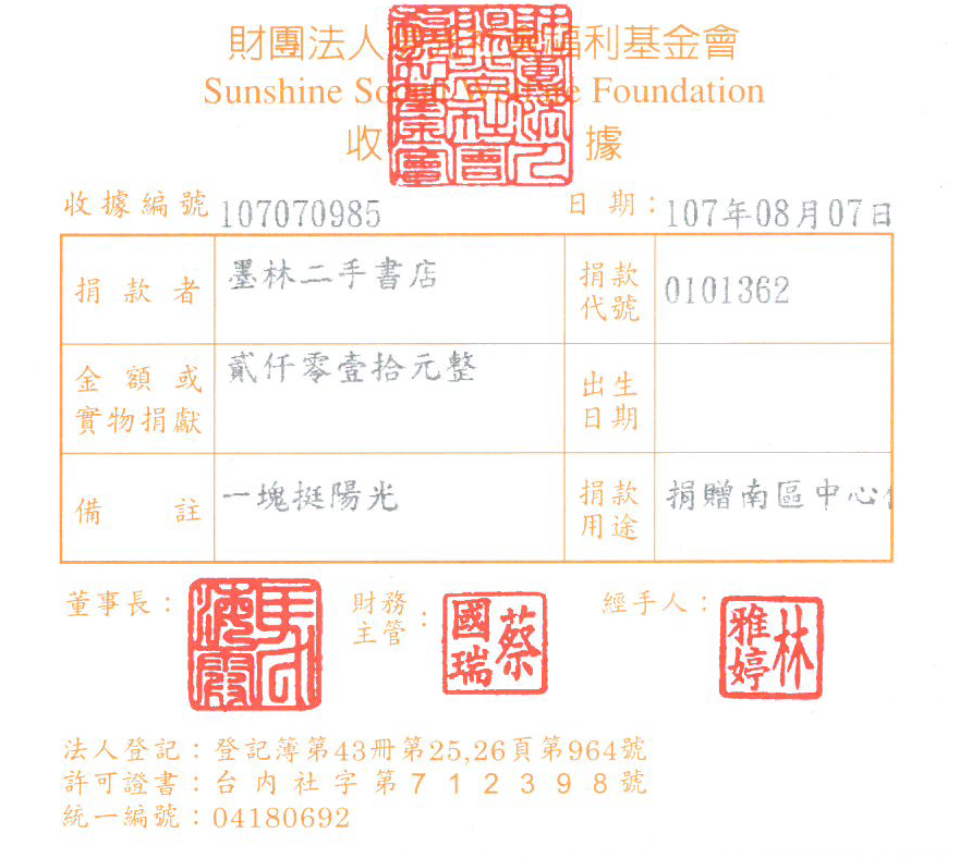 墨林二手書店