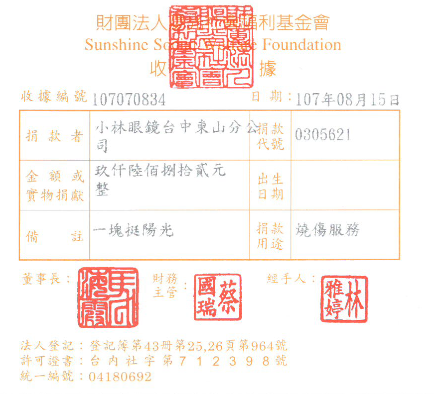 小林眼鏡臺中東山分公司
