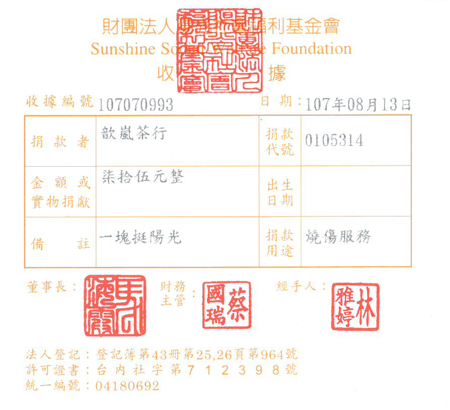 歆嵐茶行
