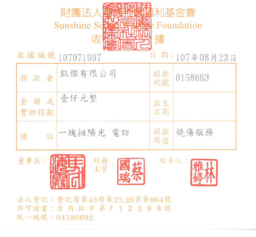 凱傑有限公司