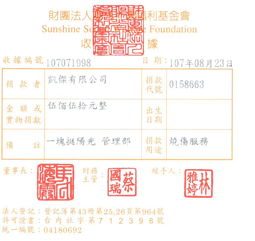 凱傑有限公司