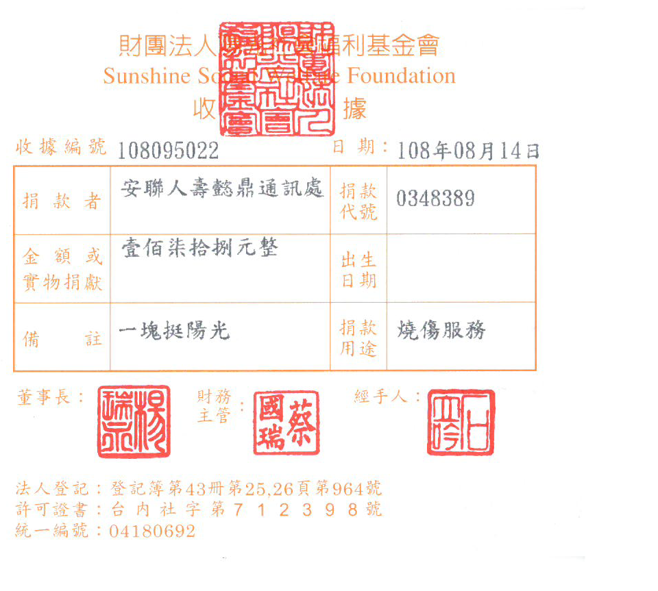 安聯人壽懿鼎益訊處