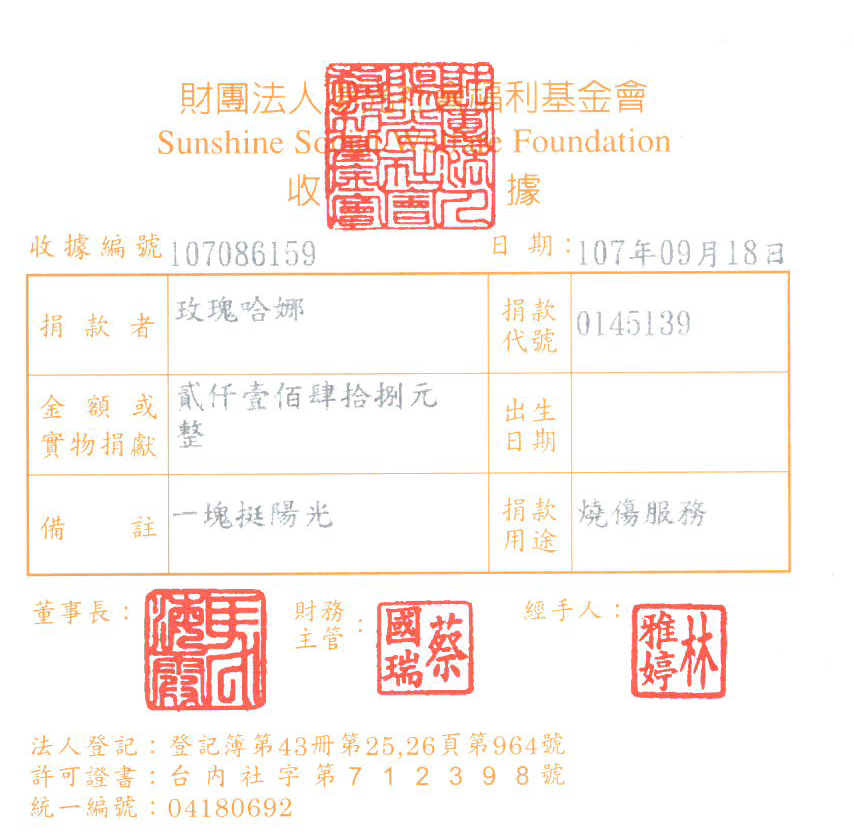玫瑰哈娜