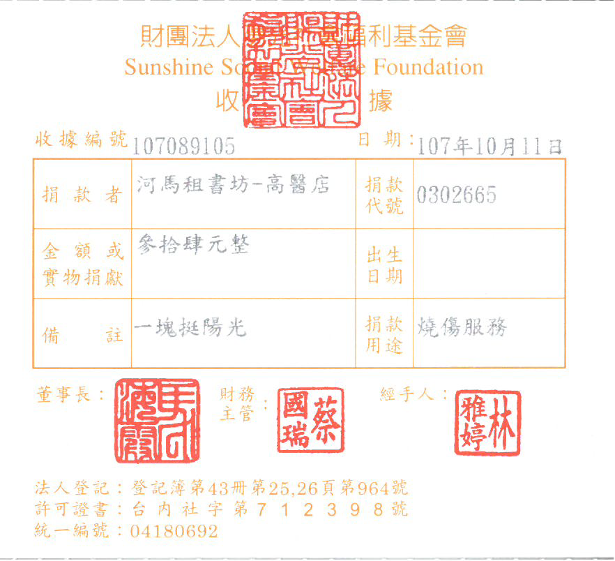 河馬租書坊- 高醫店