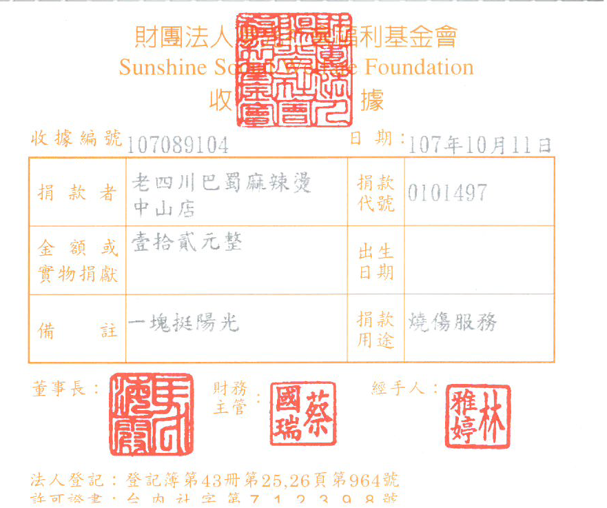 老四川巴蜀麻辣燙-中山店