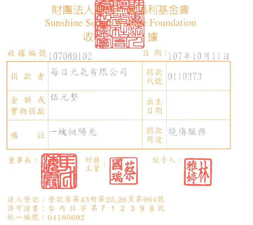每日元氣有限公司