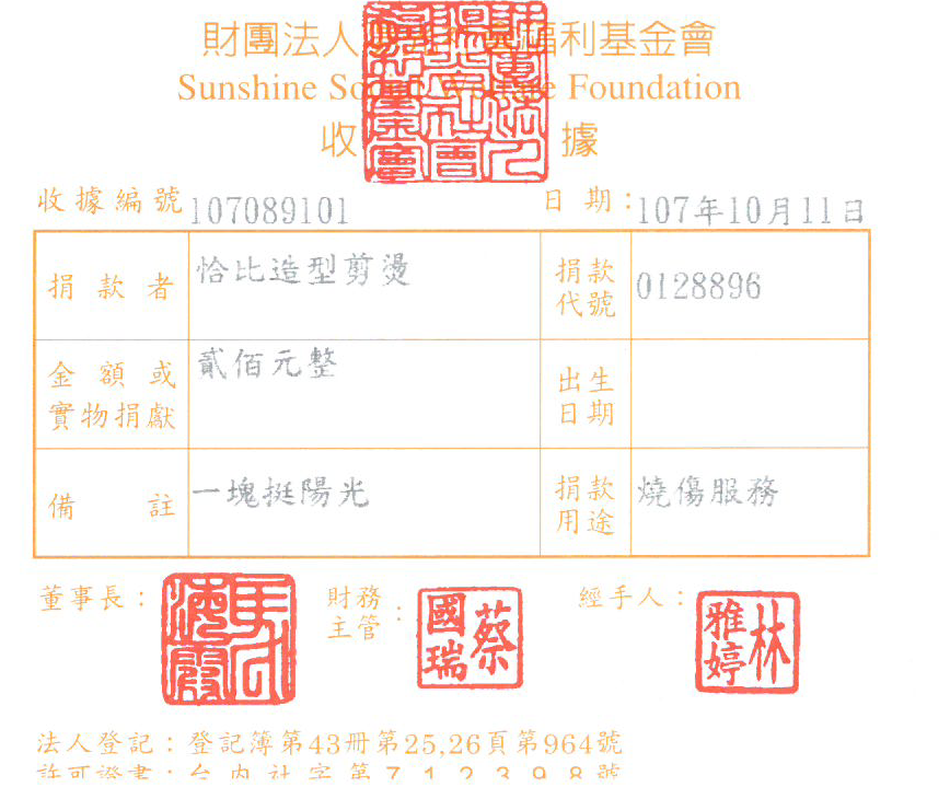 恰比造型剪燙