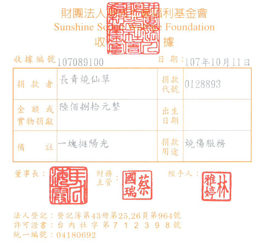 長青燒仙草