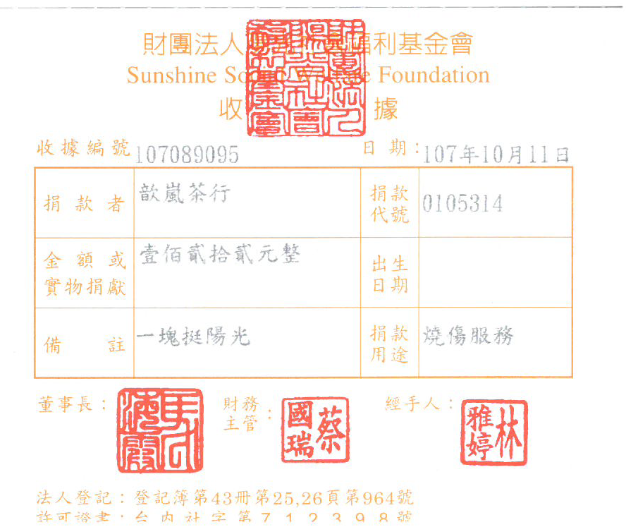 歆嵐茶行