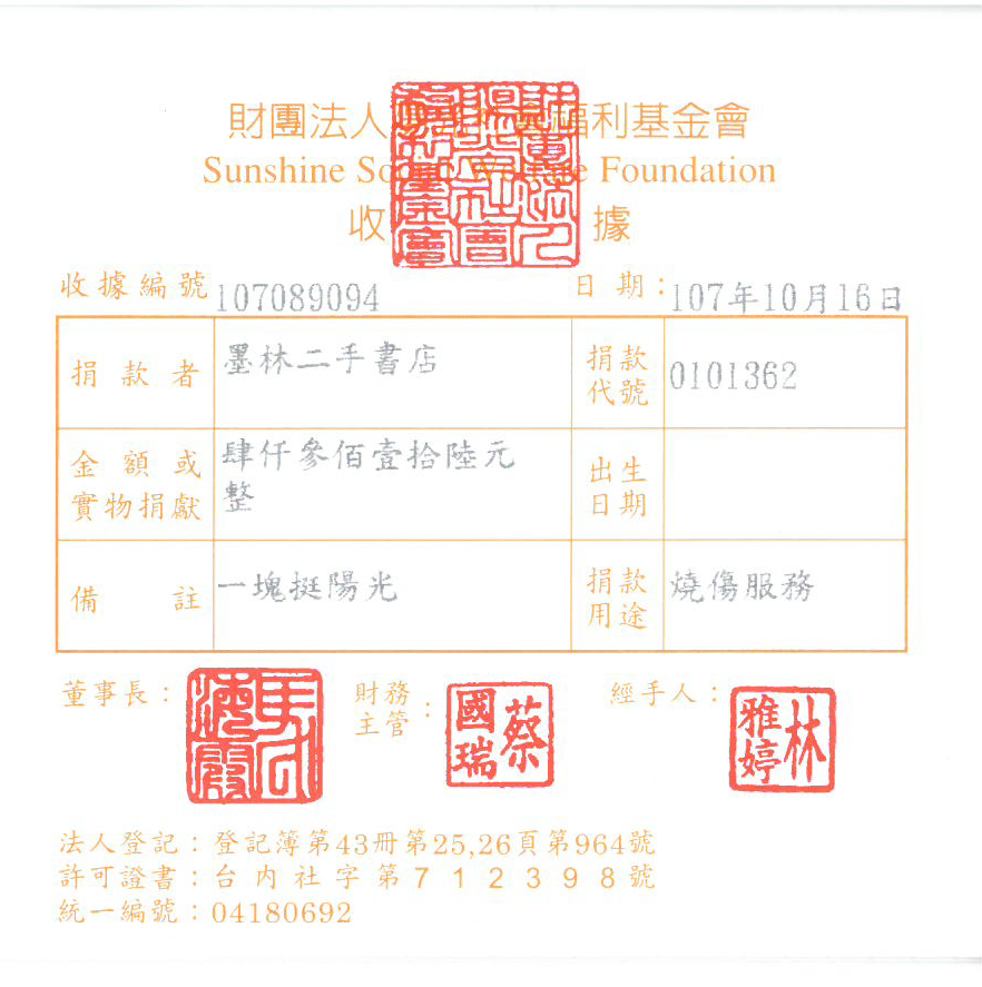 墨林二手書店