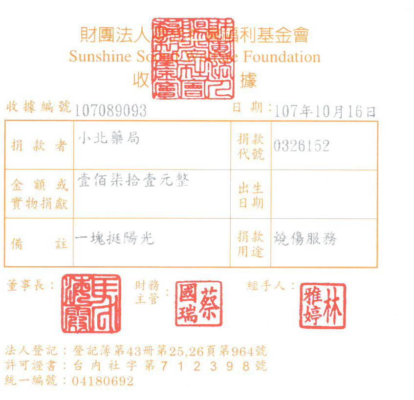 小北藥局