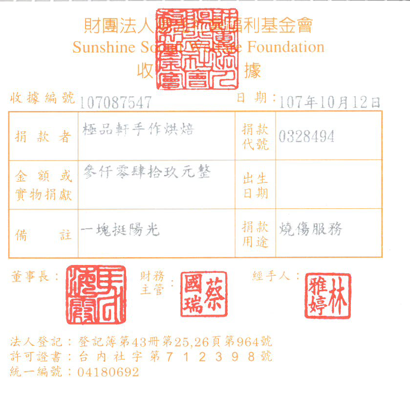 極品軒手作烘焙
