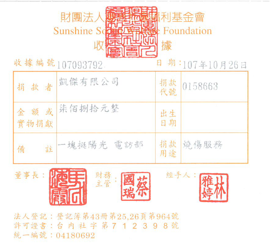 凱傑有限公司