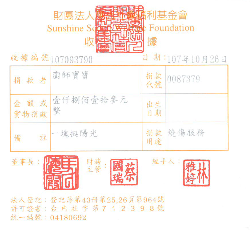 廚師寶寶