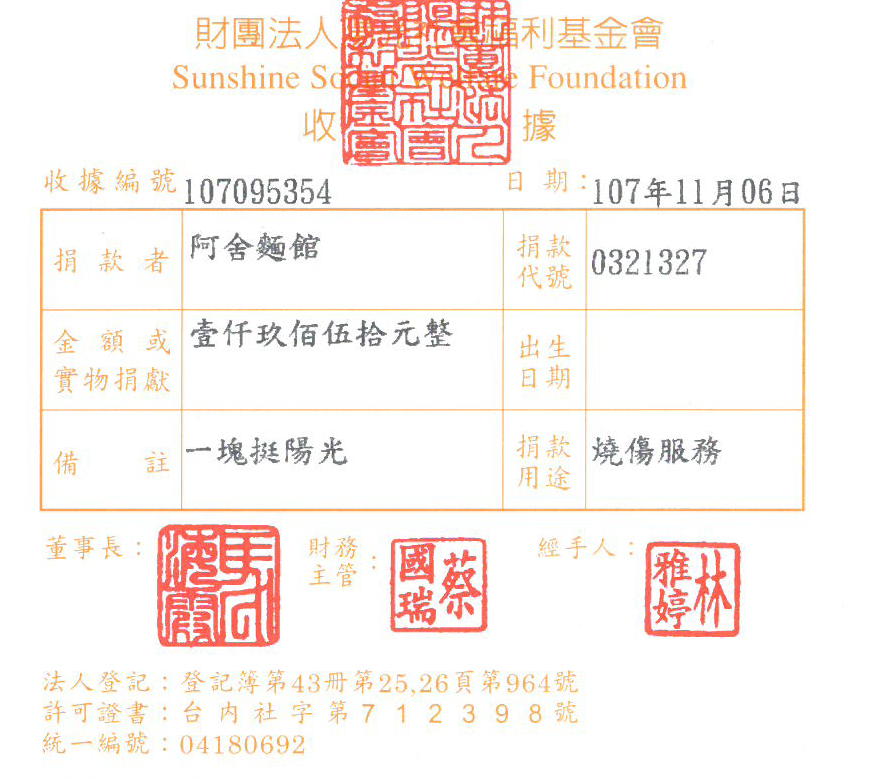阿舍麵館