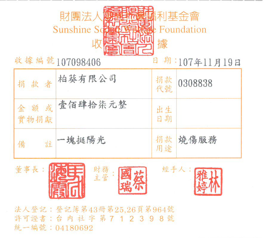 柏葵有限公司