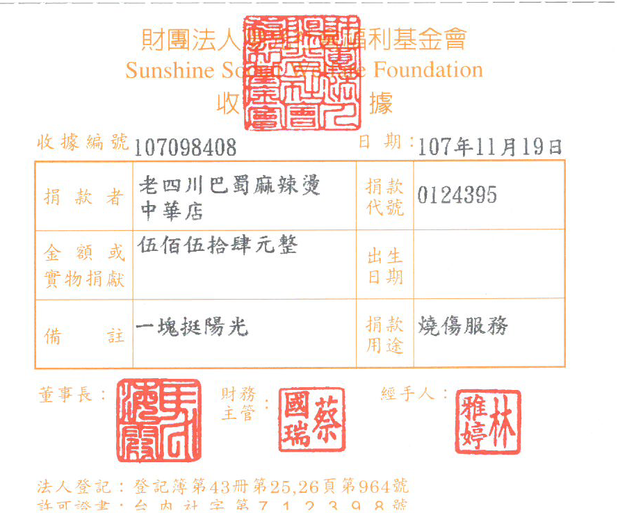老四川巴蜀麻辣燙-中華店