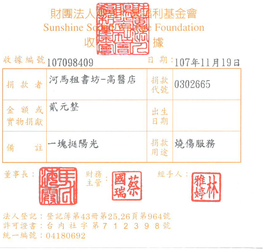 河馬租書坊-高醫店