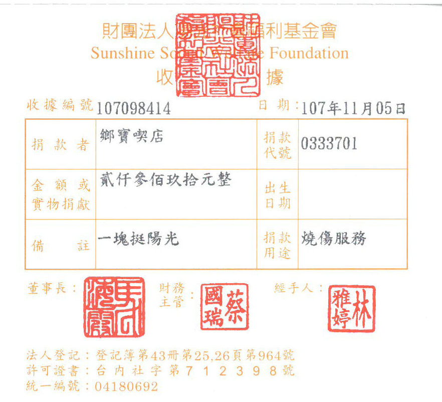 鄉寶喫店