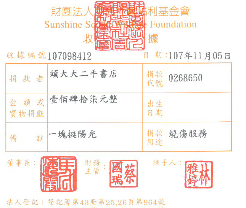 頭大大二手書店