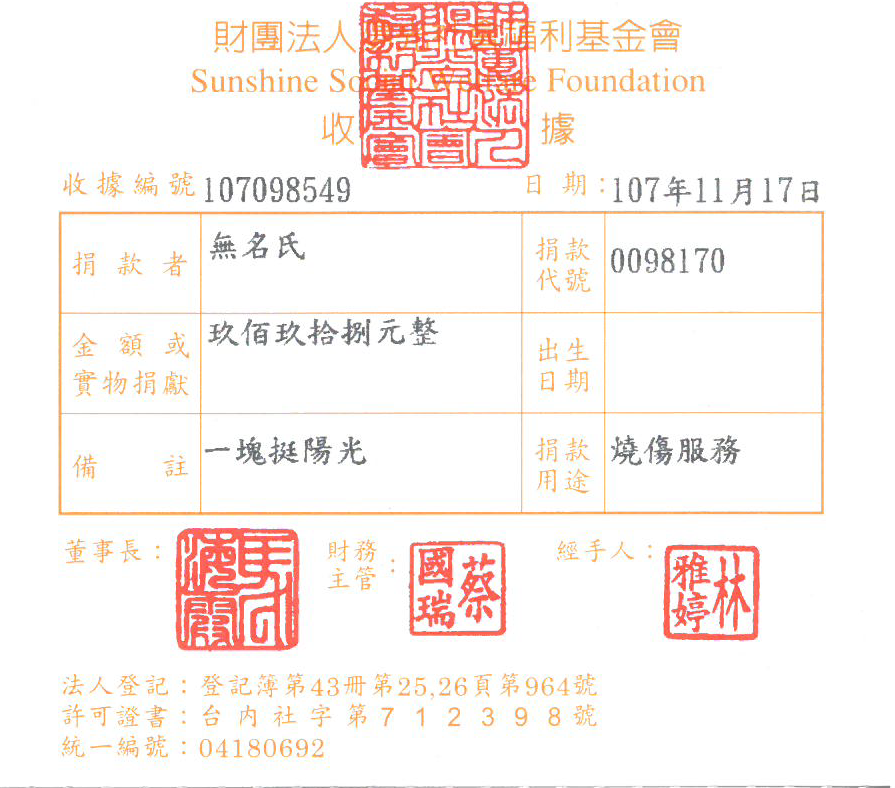 無名氏