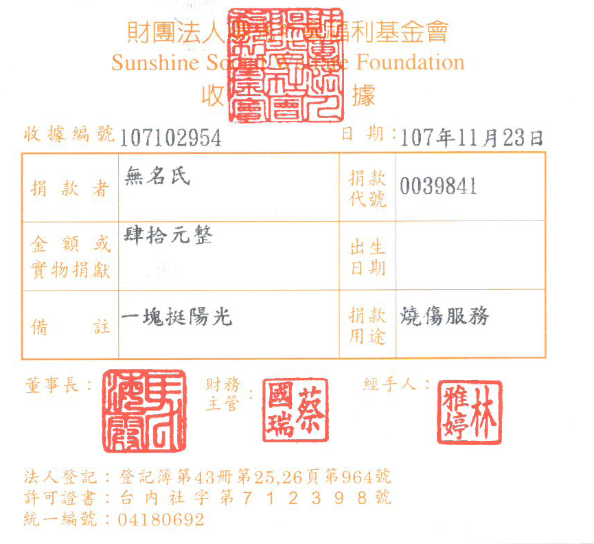 無名氏