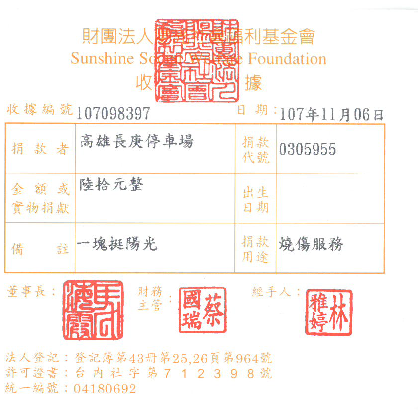 高雄長庚停車場