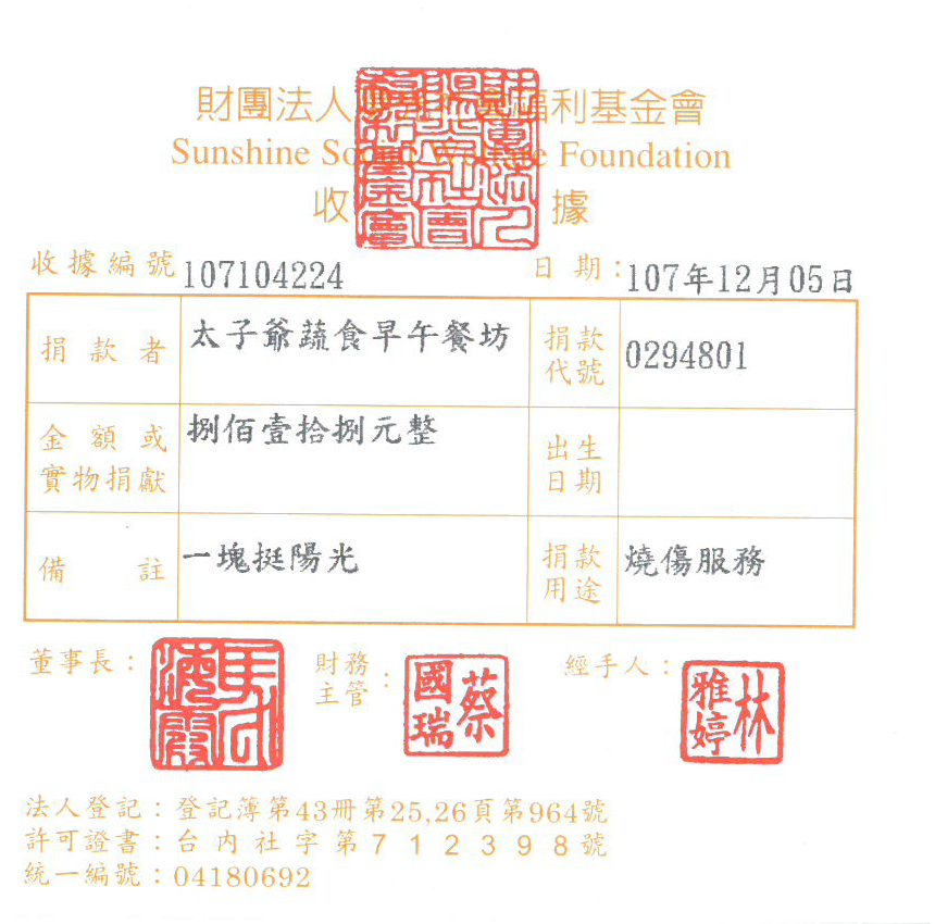 太子爺蔬食早午餐
