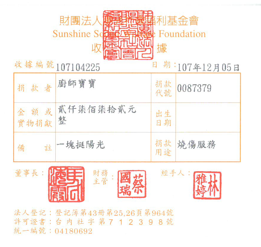 廚師寶寶