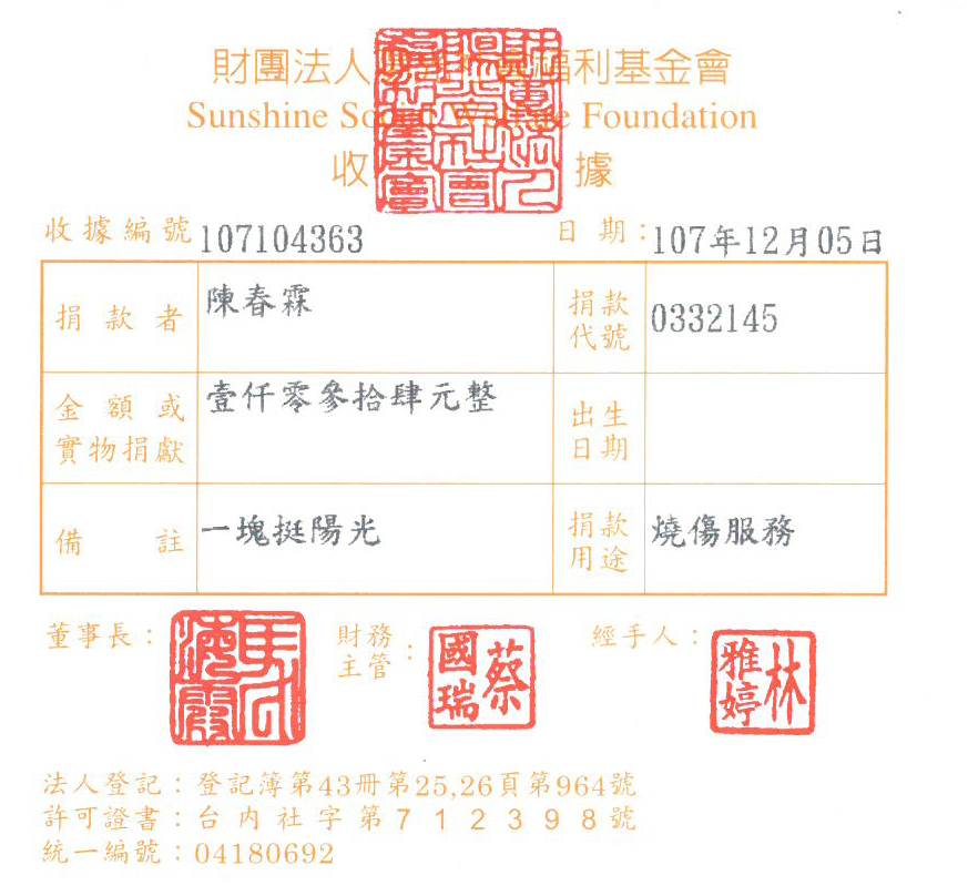 陳春霖