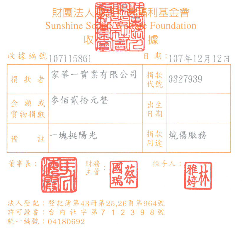 家華一實業有限公司