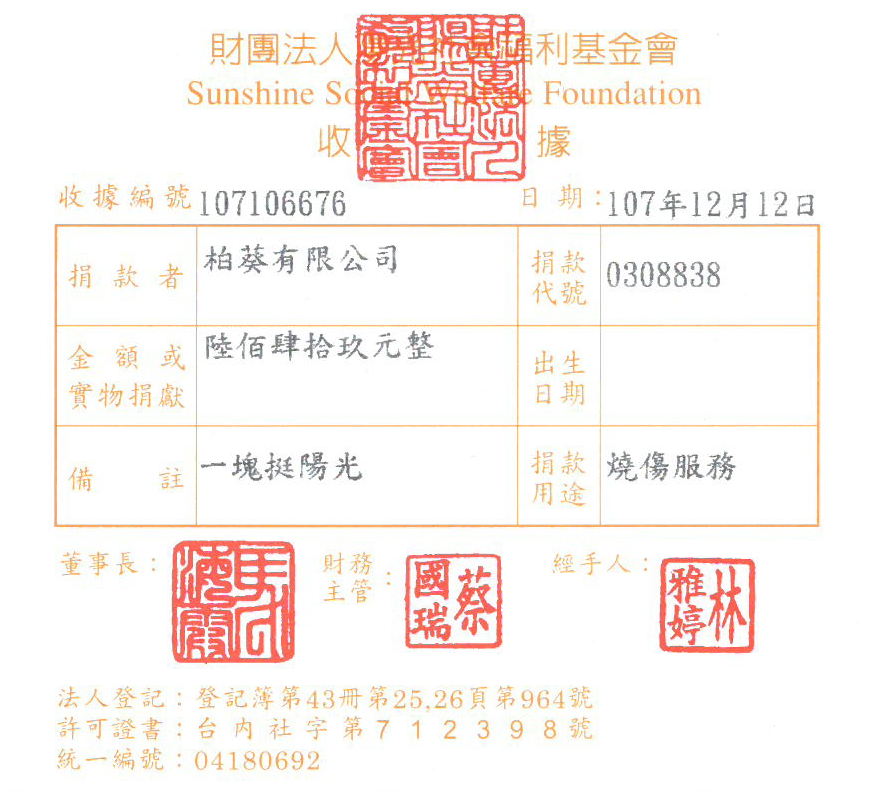 柏葵有限公司