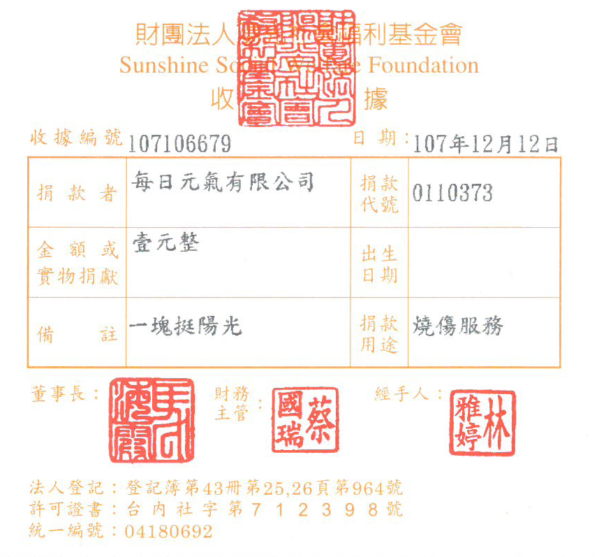 每日元氣有限公司