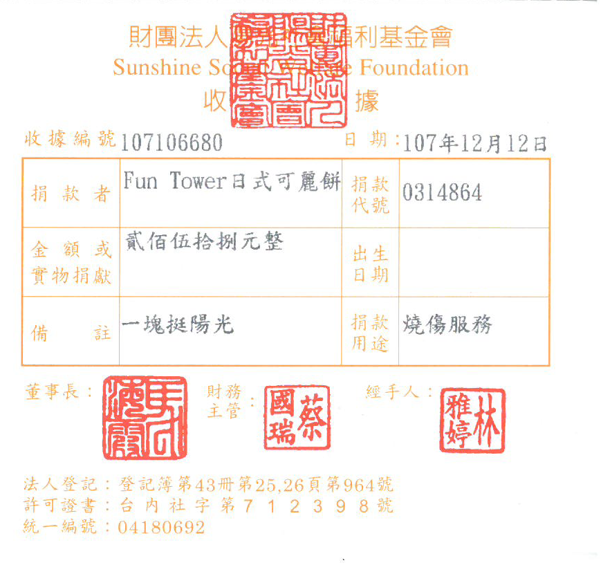 Fun Tower日式可麗餅