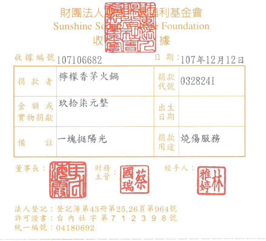 檸檬香茅火鍋