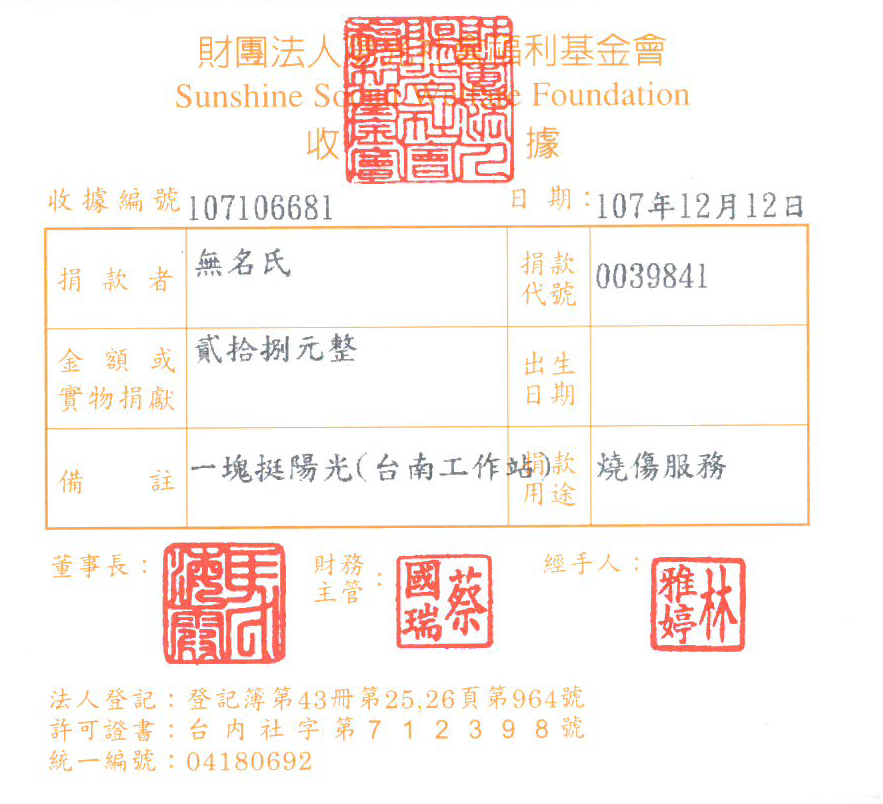 無名氏