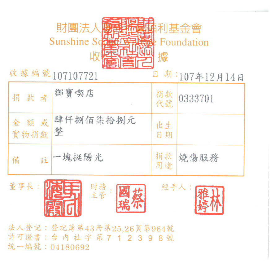 鄉寶喫店